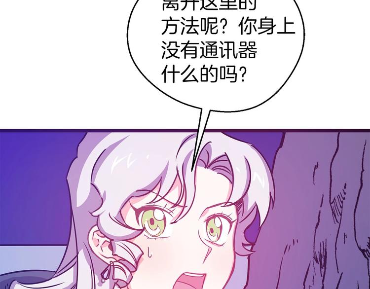 第4话 如何度过第一个夜晚61