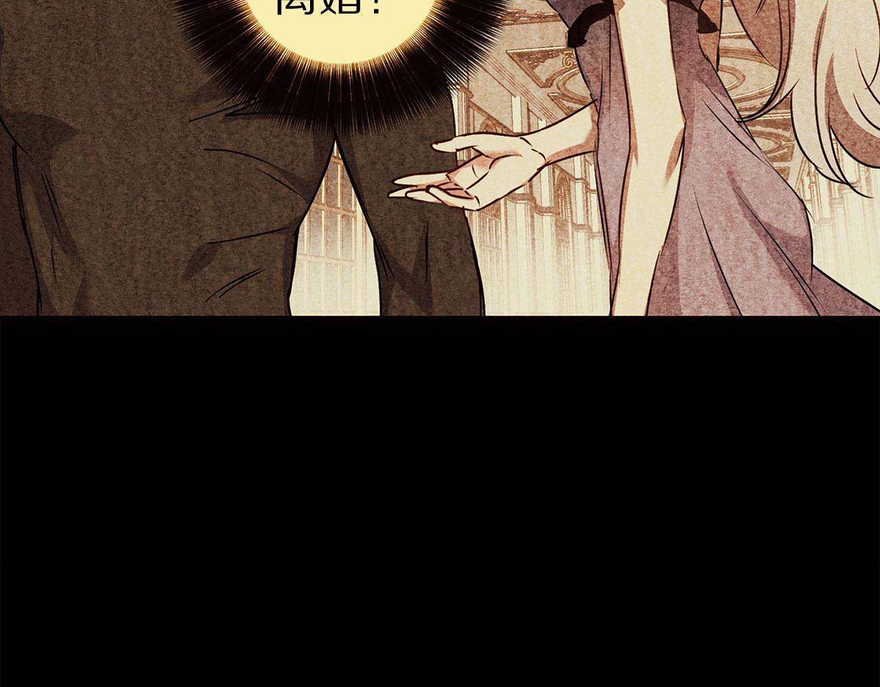 第79话 陛下的偏爱108