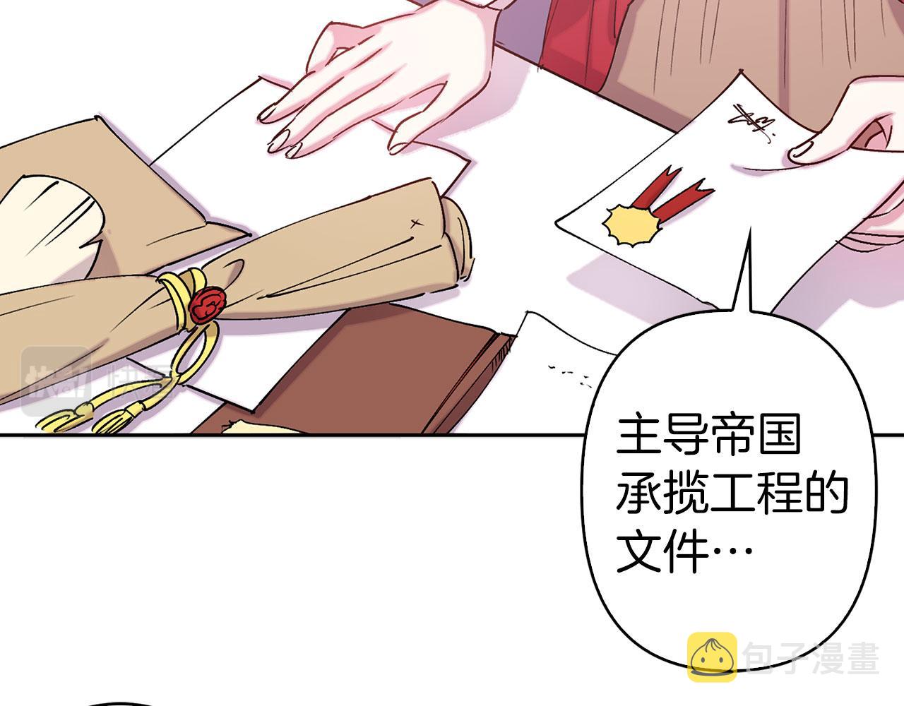 第75话 远程控制108