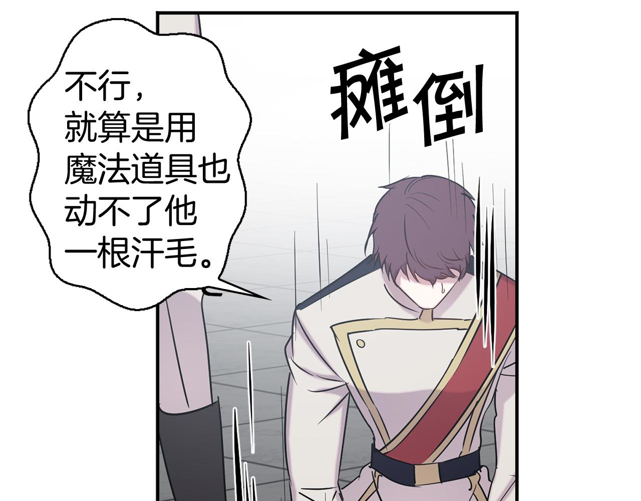 第81话 举兵谋反75