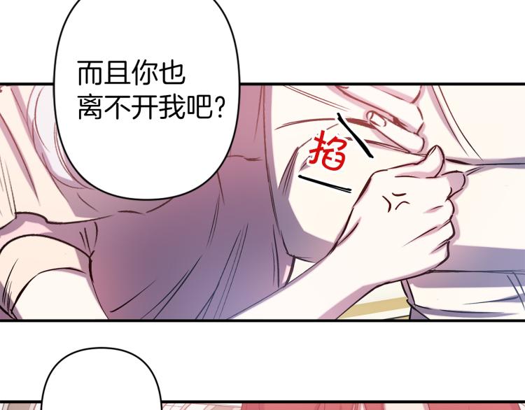 第62话 谁是背叛者21