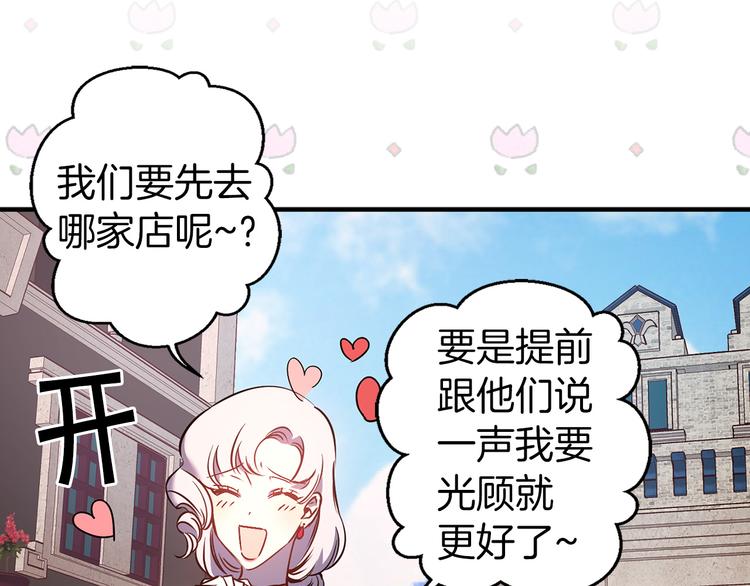 第45话 这才不是约会28
