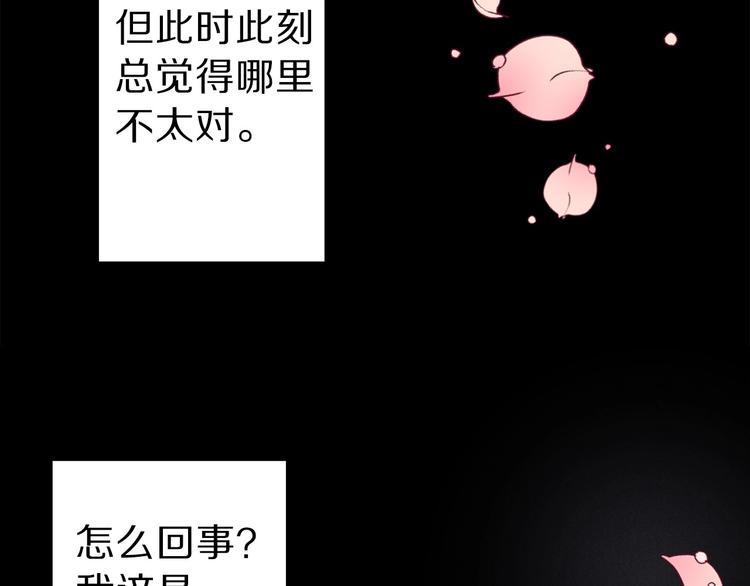第1话 贵族千金被！逼！婚！12