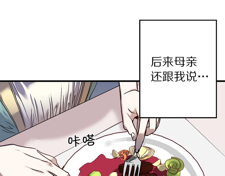 第44话 黛儿的初恋108