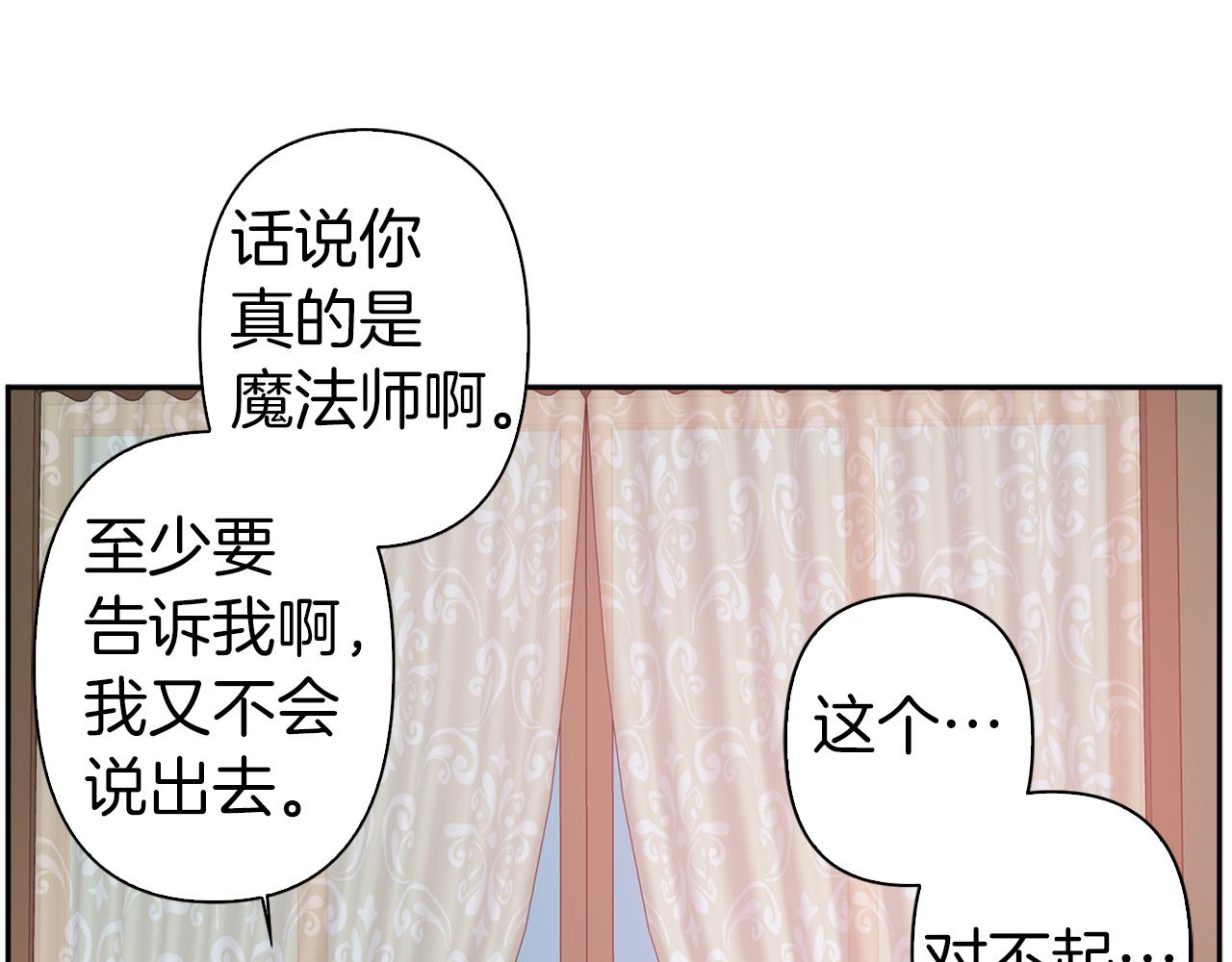 第74话 调查魔塔21