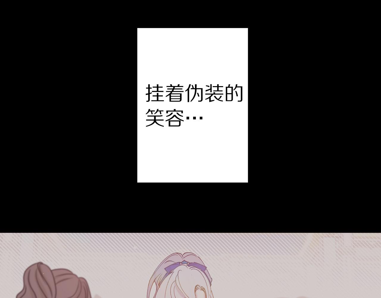 第71话 爲什麽吻我？78