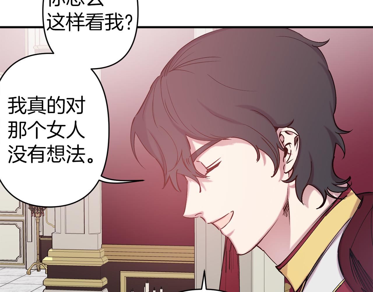 第68话 魔法杖结界弹41