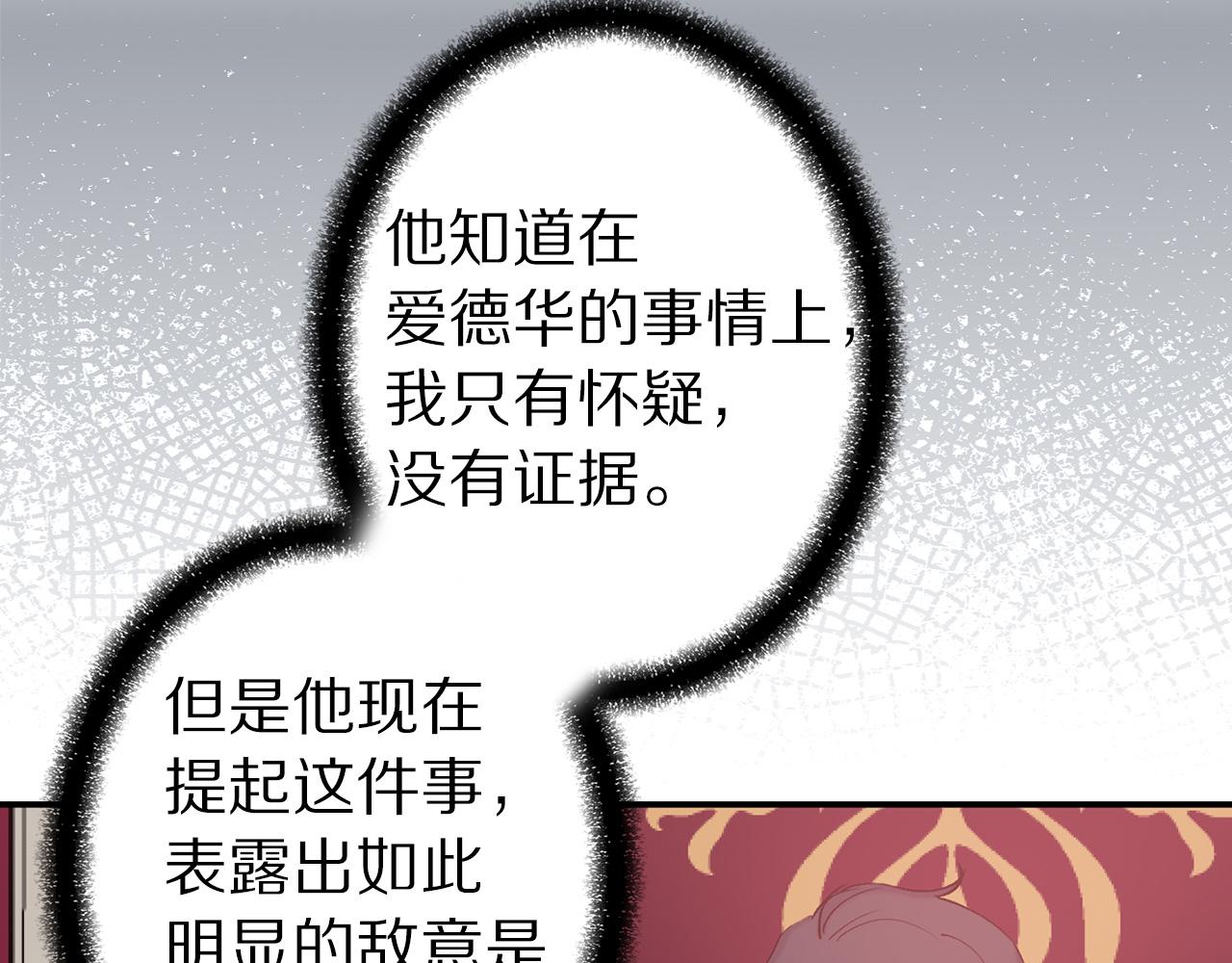 第68话 魔法杖结界弹58