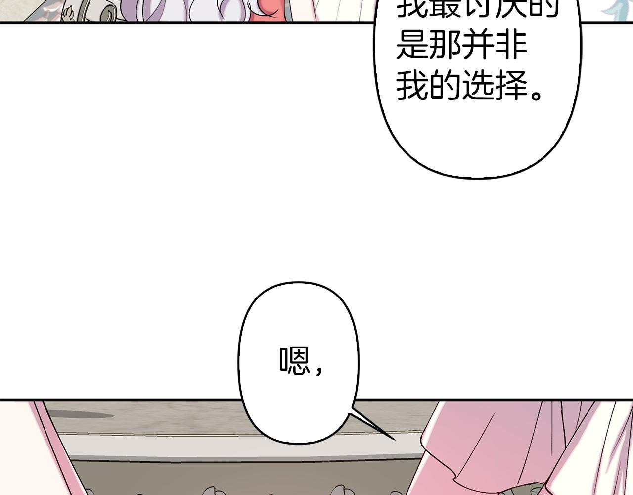 第74话 调查魔塔76