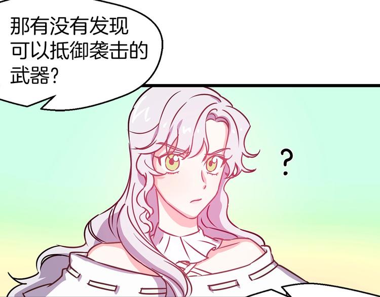 第5话 直男审美83