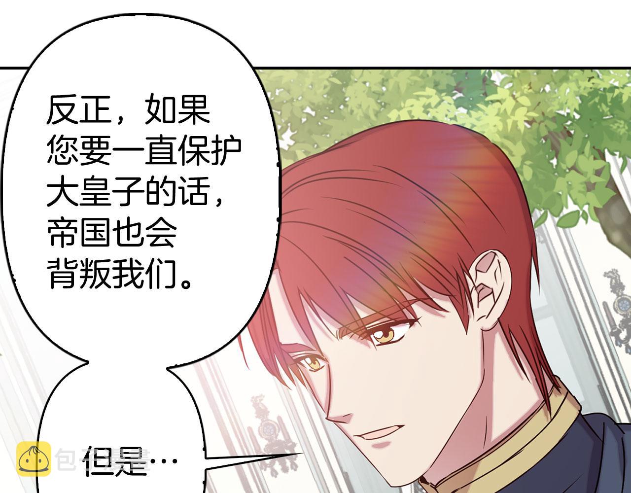 第79话 陛下的偏爱65