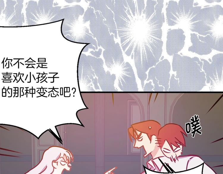 第6话 你的理想型是什麽？87