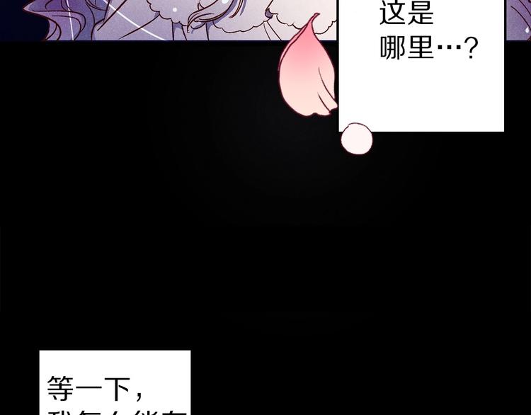 第1话 贵族千金被！逼！婚！14