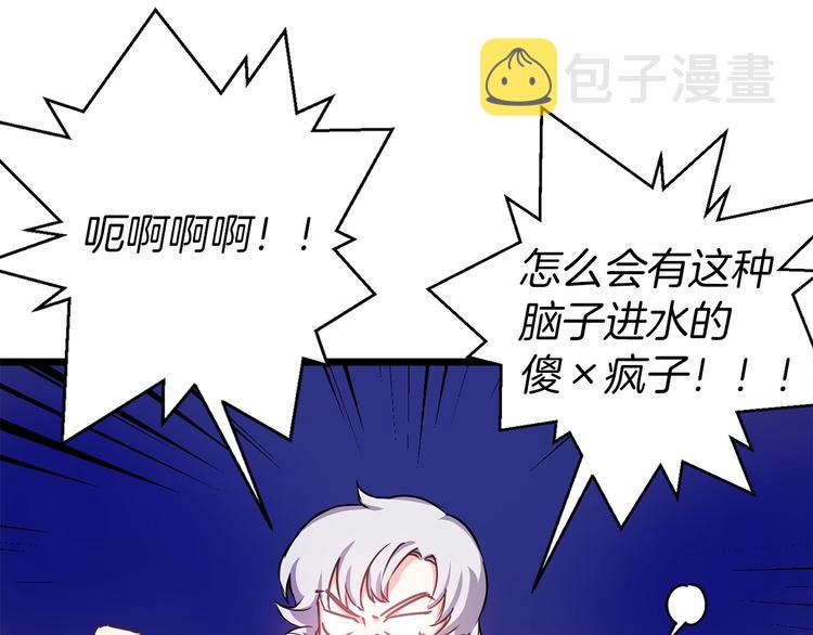 第3话 蜜月宝宝95