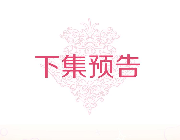 第44话 黛儿的初恋143
