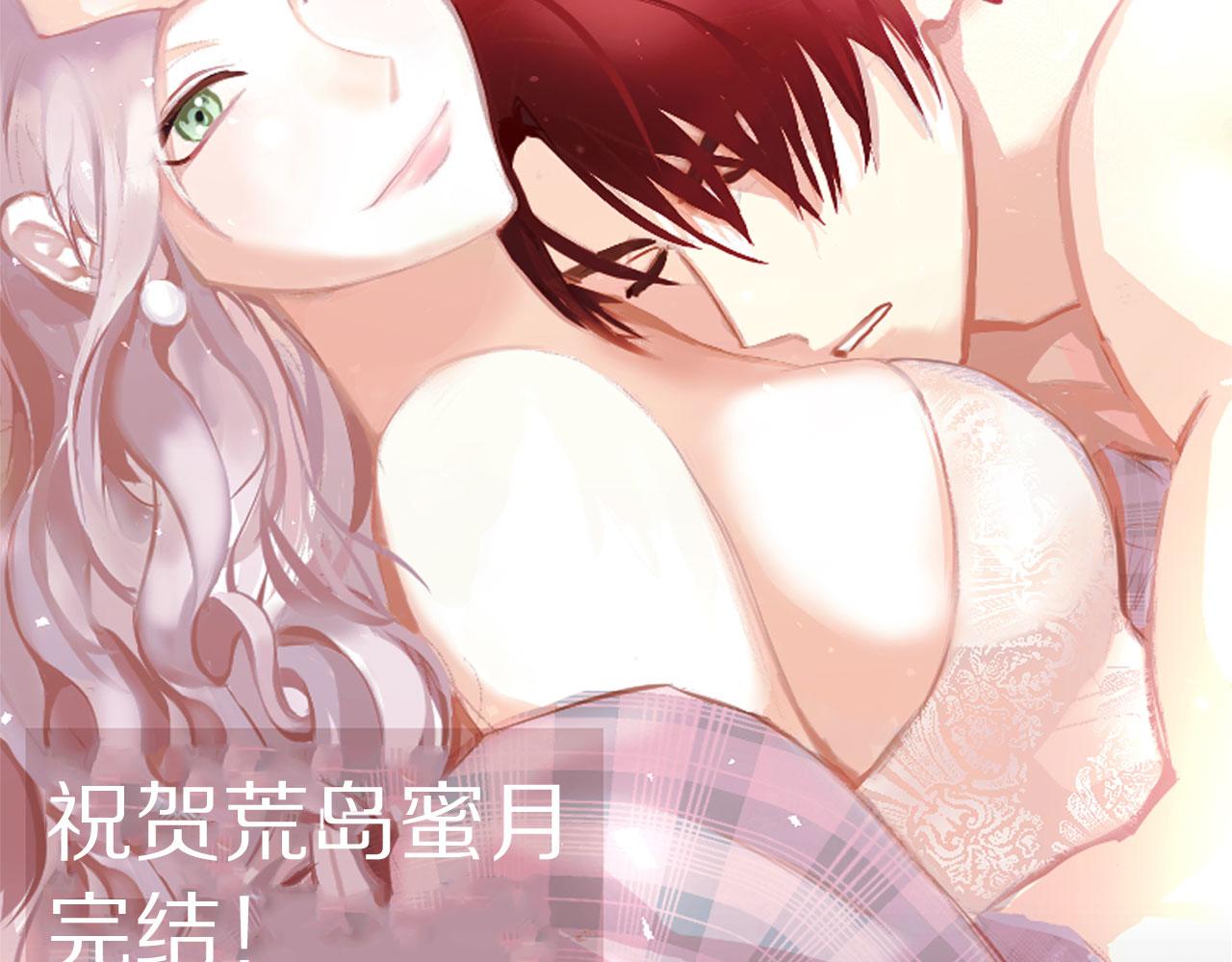 完结篇 正式求婚117