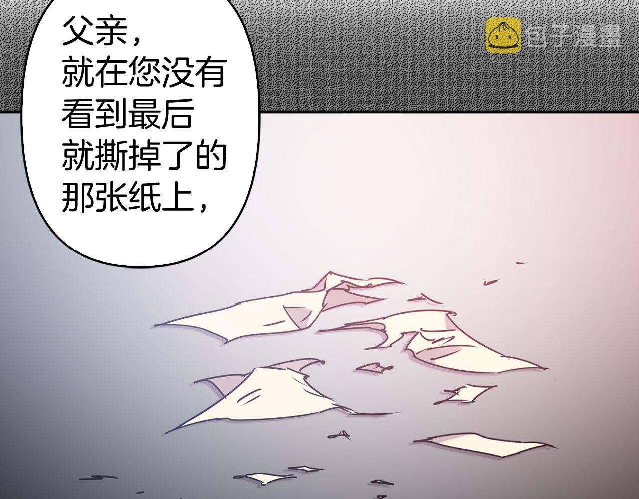 第79话 陛下的偏爱31