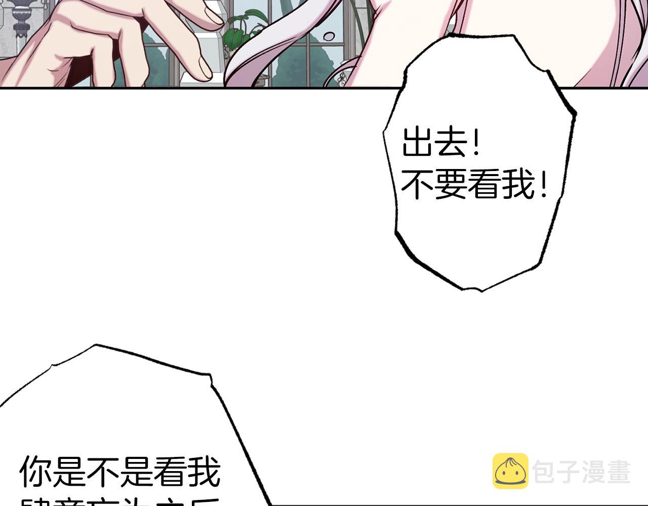 第71话 爲什麽吻我？85