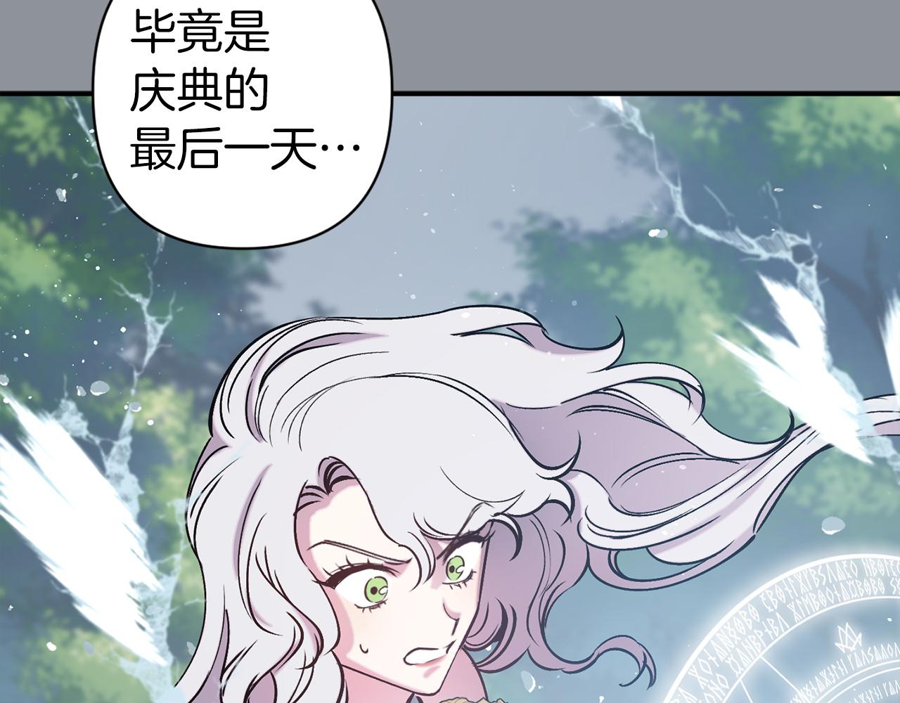 第68话 魔法杖结界弹73