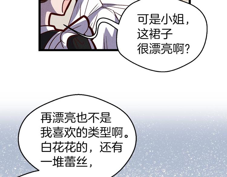 第1话 贵族千金被！逼！婚！52