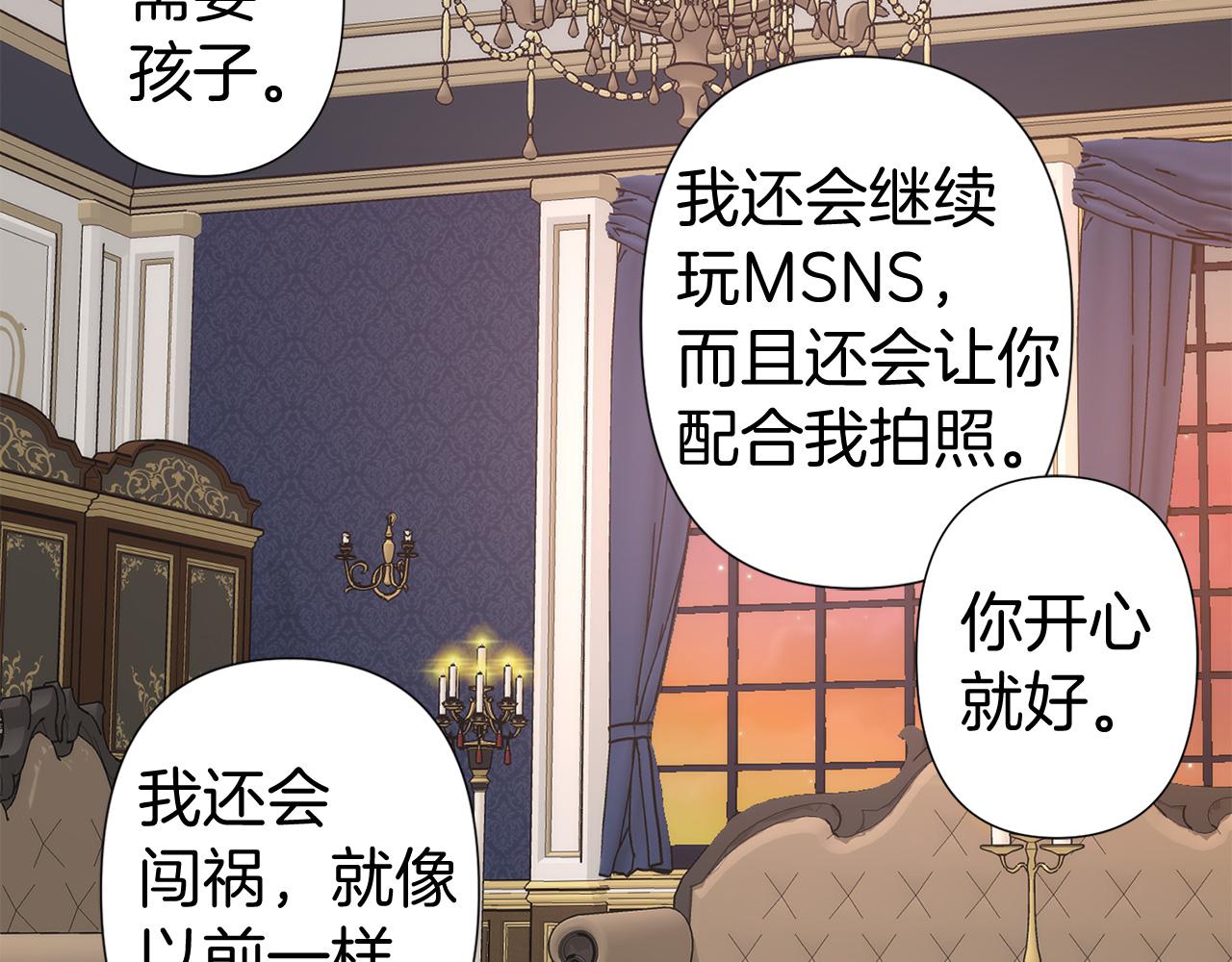 完结篇 正式求婚86