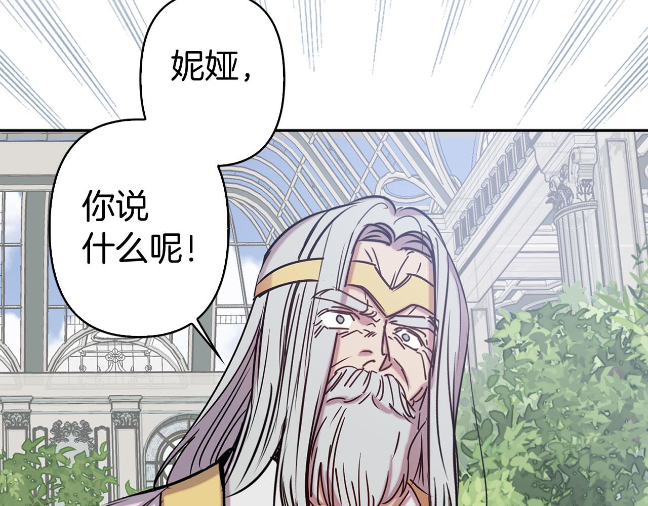 第79话 陛下的偏爱12