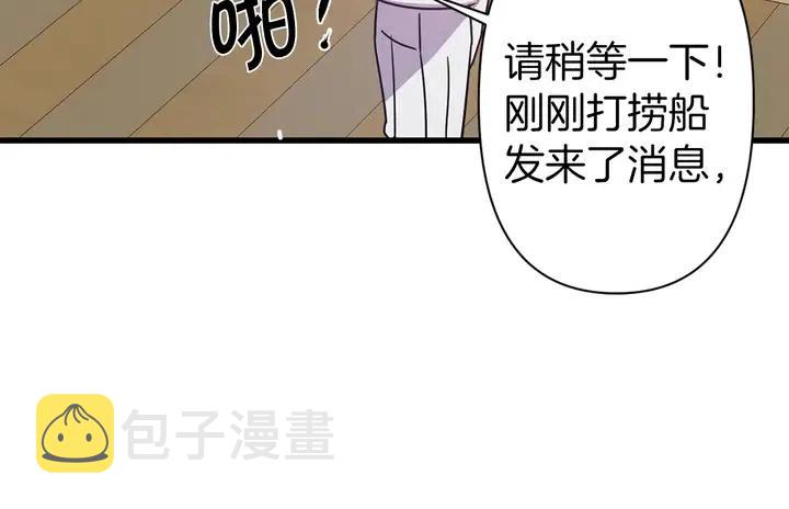 第18话 抱紧点80