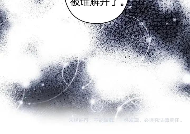 第39话 是谁解除的防水魔法？101