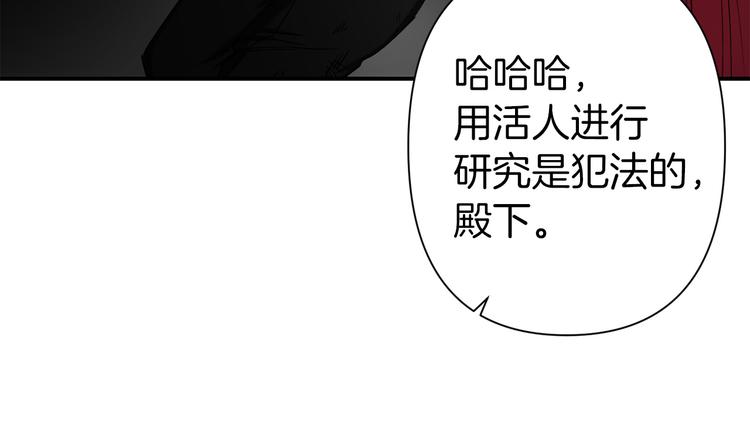 第53话 活体试验52