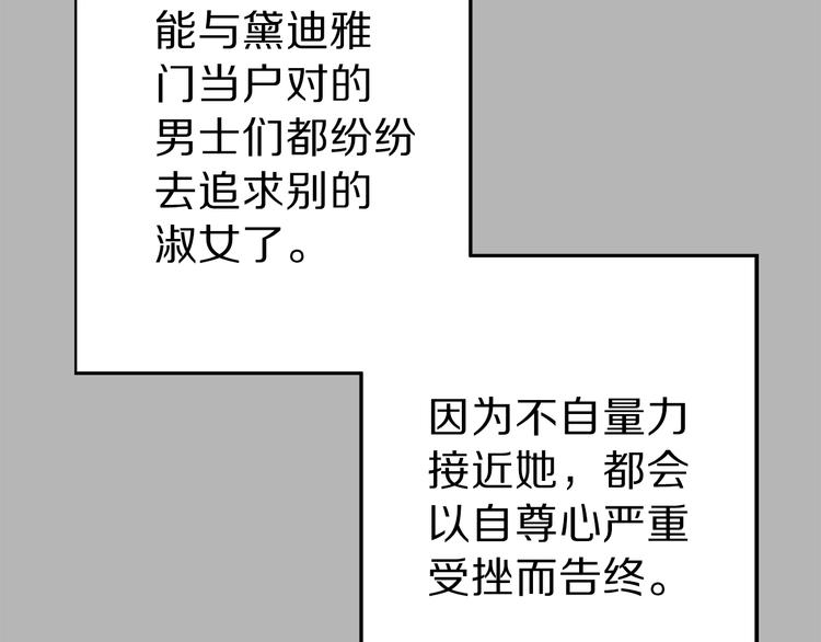 第1话 贵族千金被！逼！婚！99