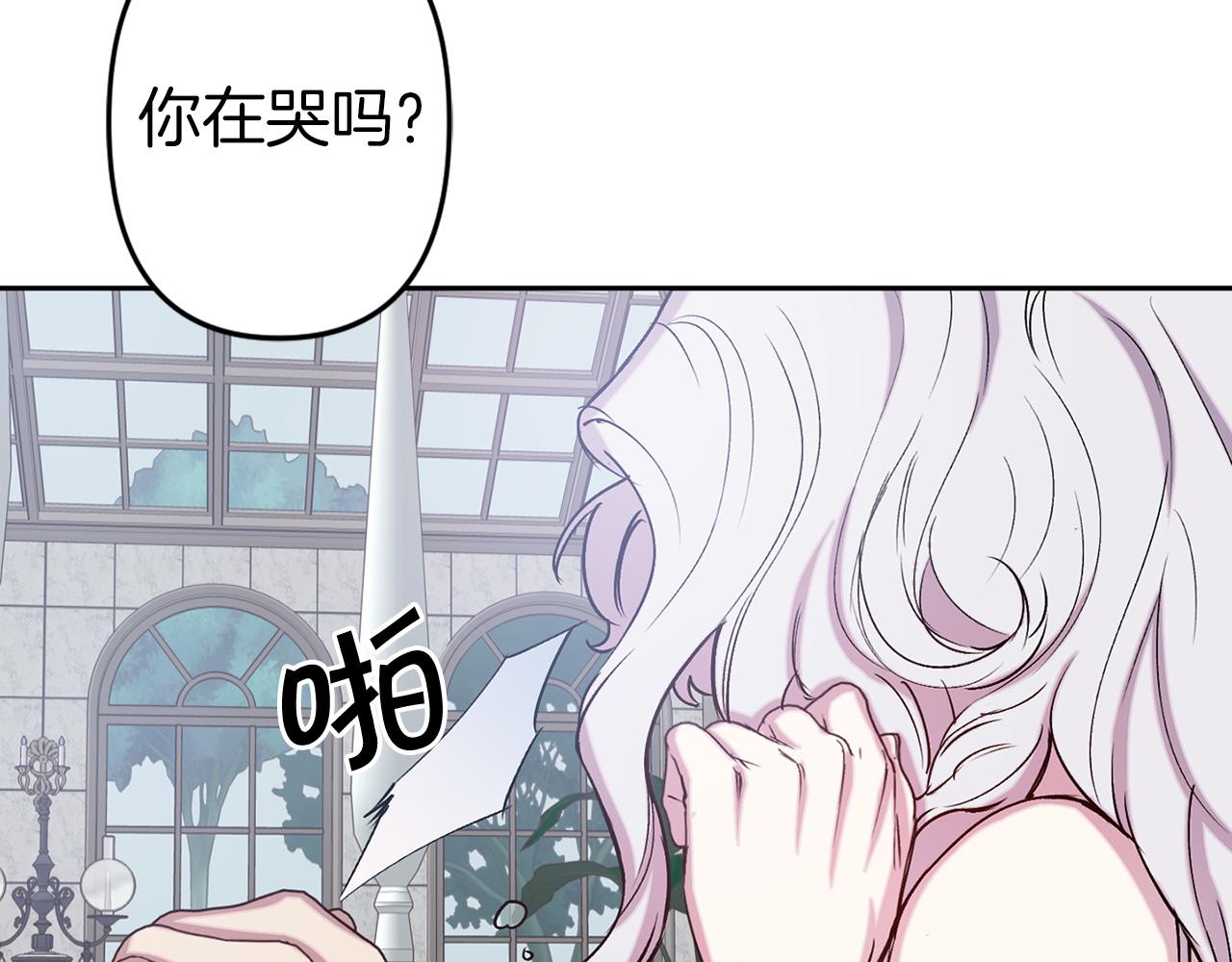 第71话 爲什麽吻我？84