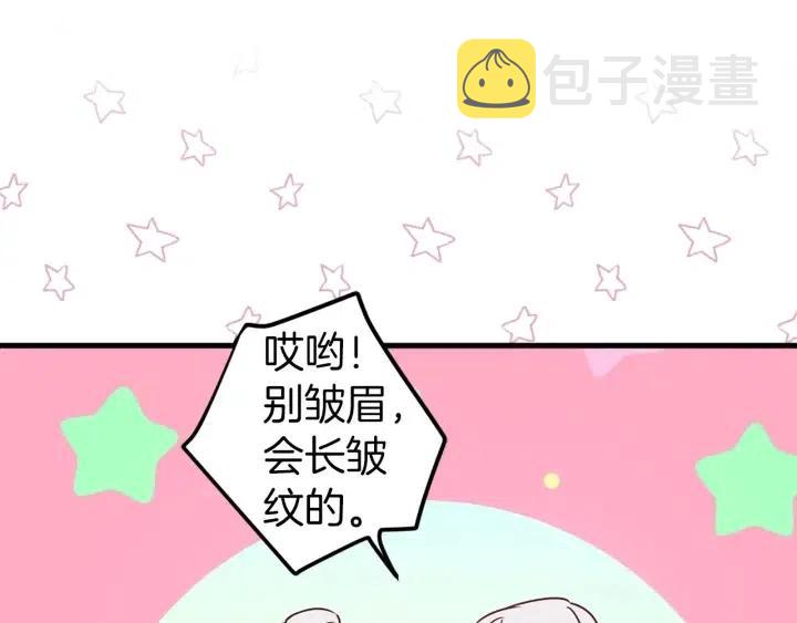第39话 是谁解除的防水魔法？74