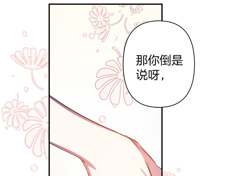 第55话 非分之想78