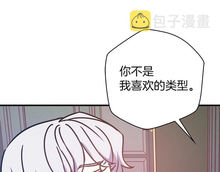 第6话 你的理想型是什麽？77