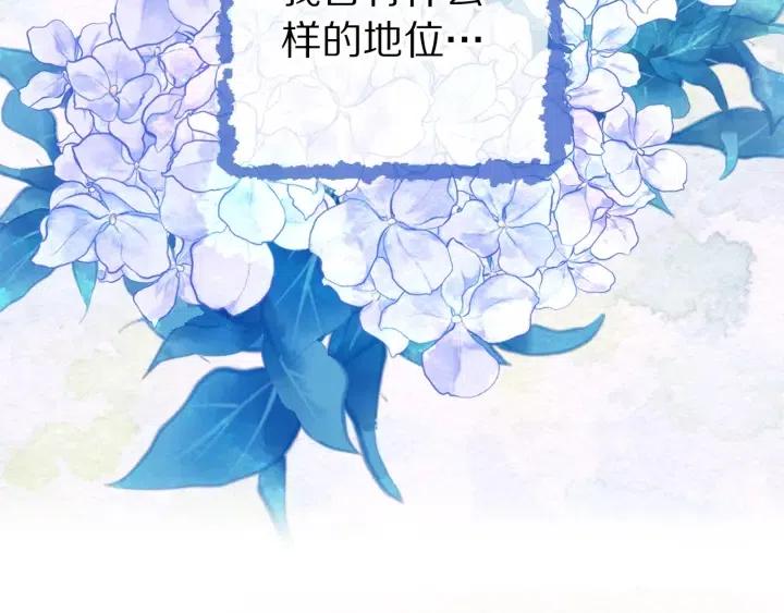 第56话 你讨厌我吗？71
