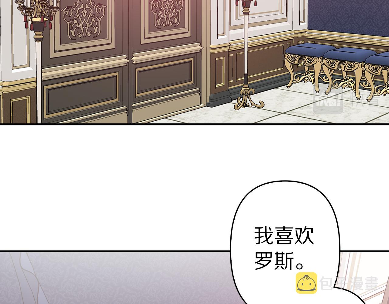 完结篇 正式求婚32