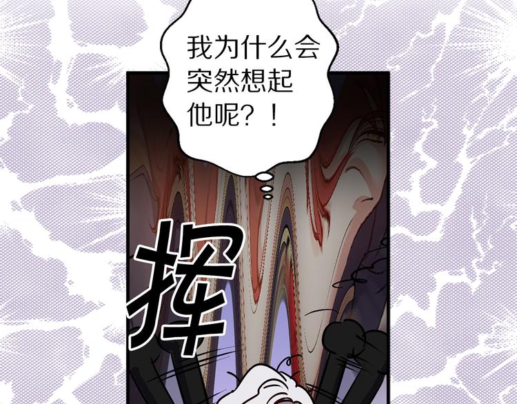 第44话 黛儿的初恋30