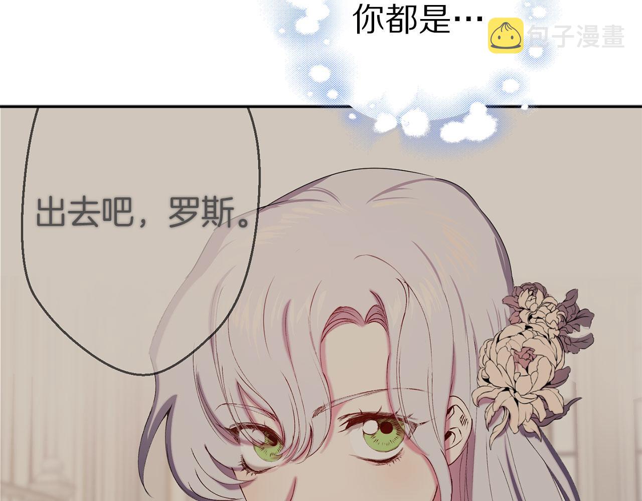 第70话 骑士的誓约116