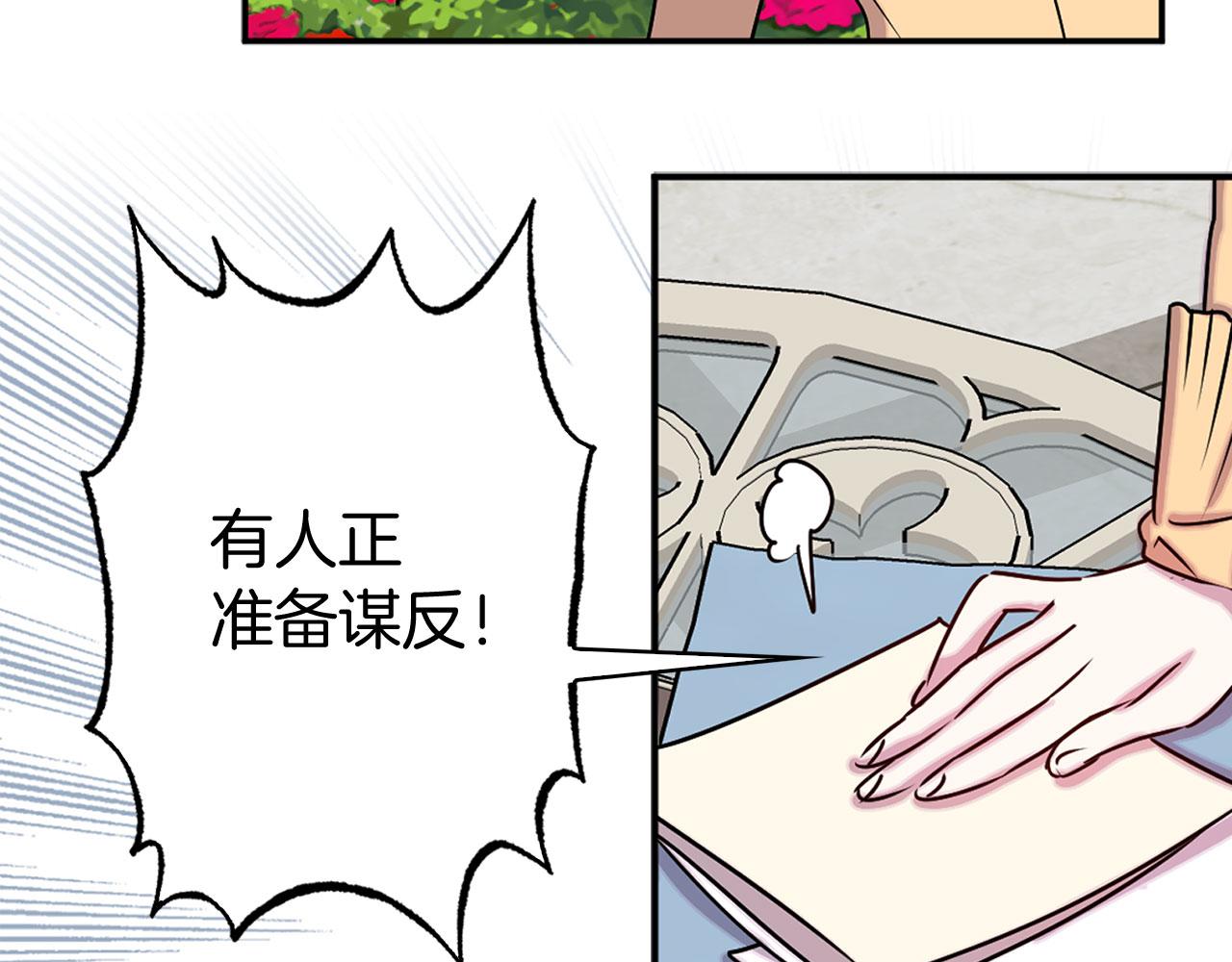 第78话 仅剩的血脉21