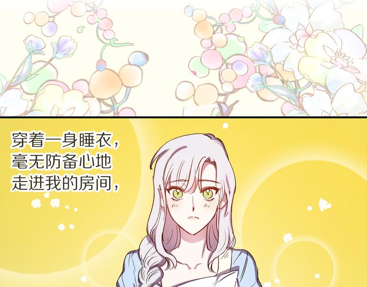 第55话 非分之想32