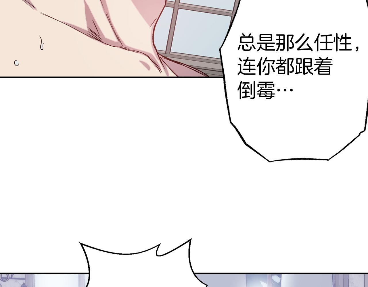 第71话 爲什麽吻我？87
