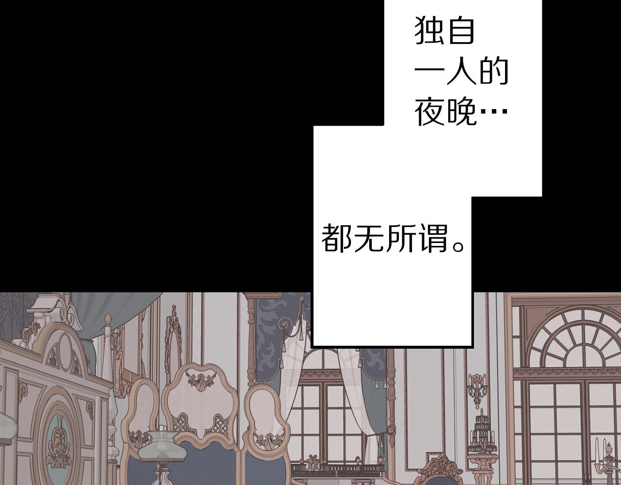 第71话 爲什麽吻我？80