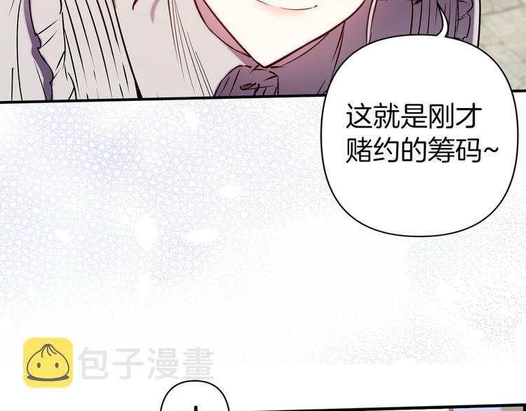 第51话 赌约的筹码114