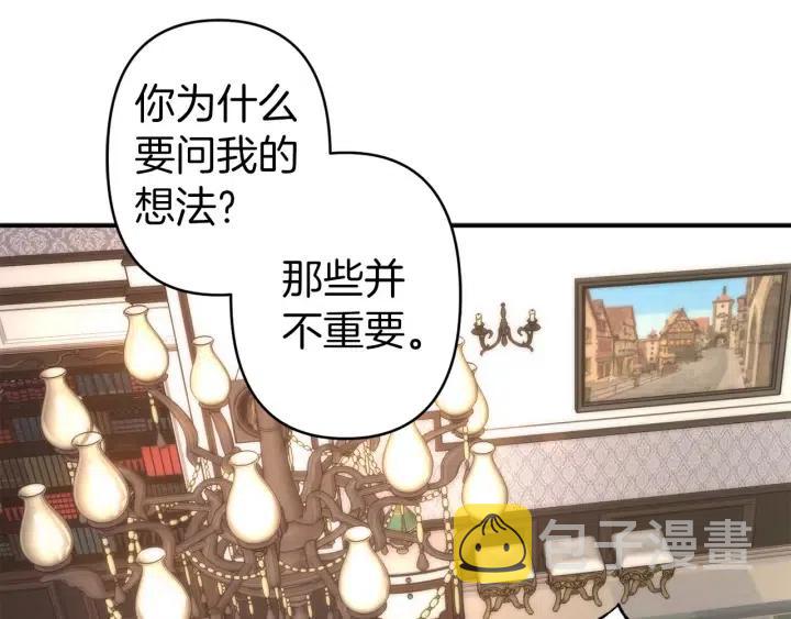 第56话 你讨厌我吗？76