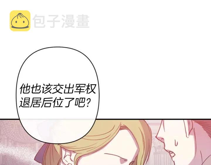 第61话 露出本性116