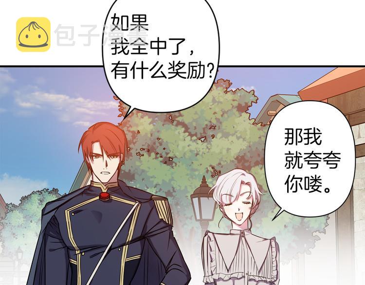 第51话 赌约的筹码87