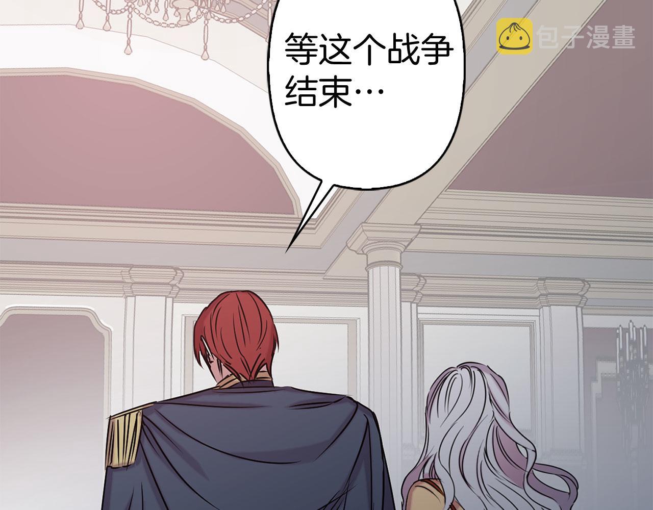 第79话 陛下的偏爱111