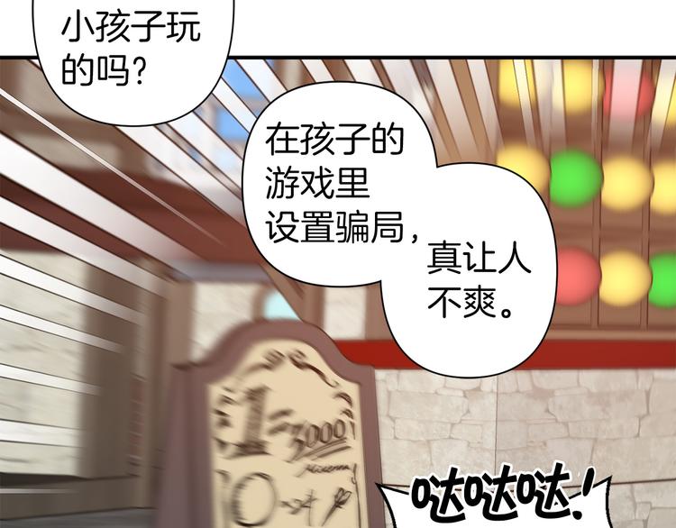 第51话 赌约的筹码69
