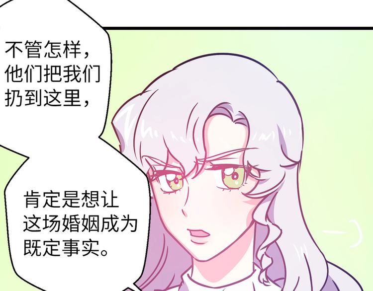 第5话 直男审美93