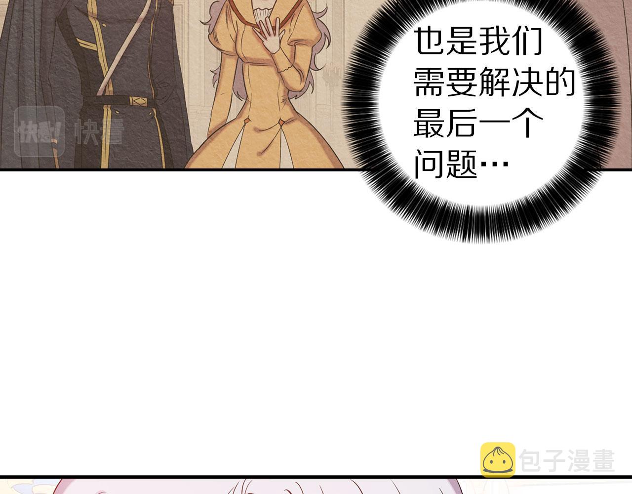 完结篇 正式求婚13